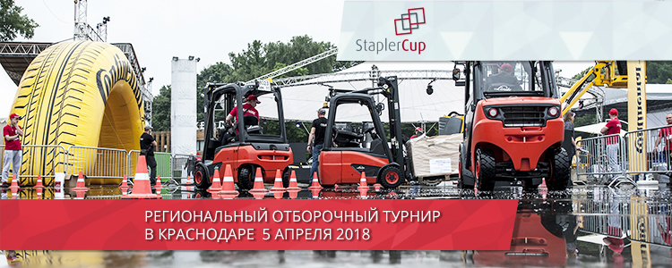 krasnodar2018